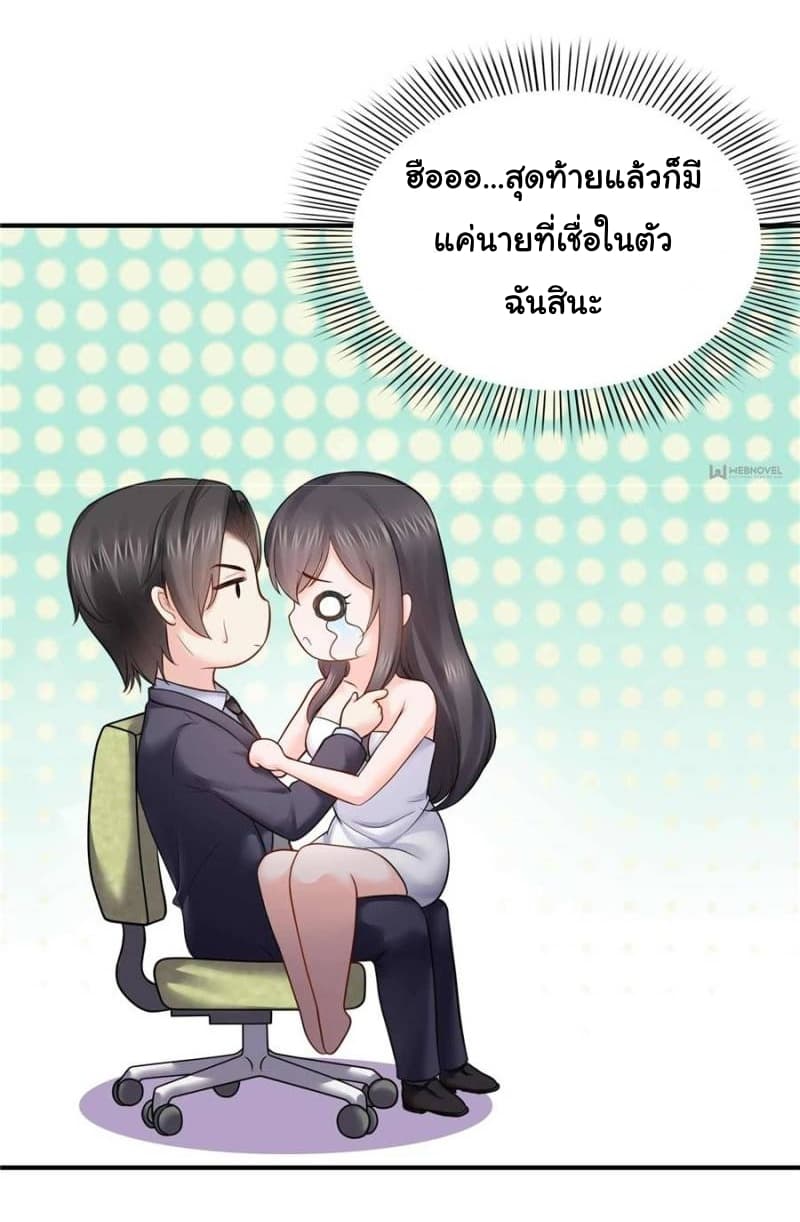 Perfect Secret Love: The Bad New Wife is a Little Sweet 17-17