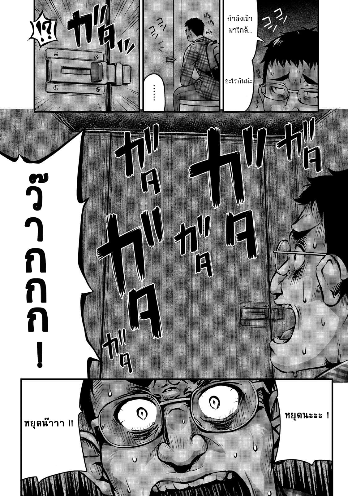 Sore wa rei no Shiwaza desu 5-5