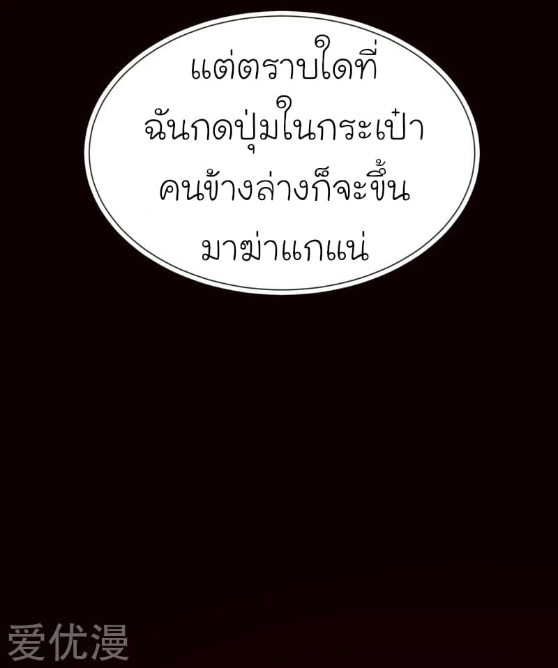 Picking up a School Beauty to Be Wife จับสาวสวยในโรงเรียนมาเป็นเมีย 79-79