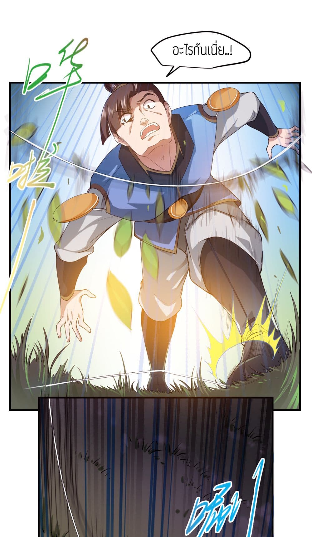 Super Warrior in Another World ทหารเซียนไปหาเมียที่ต่างโลก 36-36