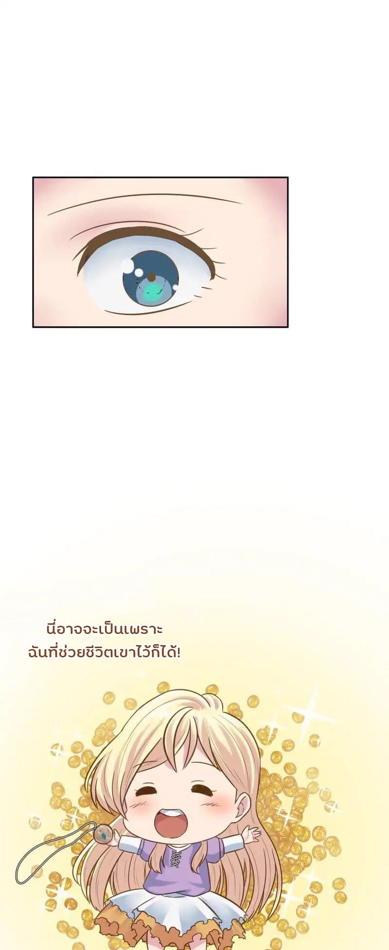 The Dragon Prince's Bride 2-2