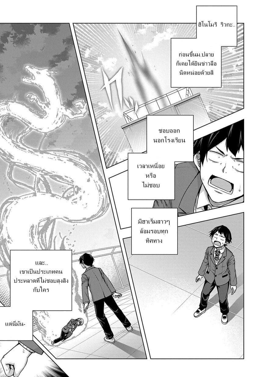 Yuujin Character wa Taihen desu ka? 2-2