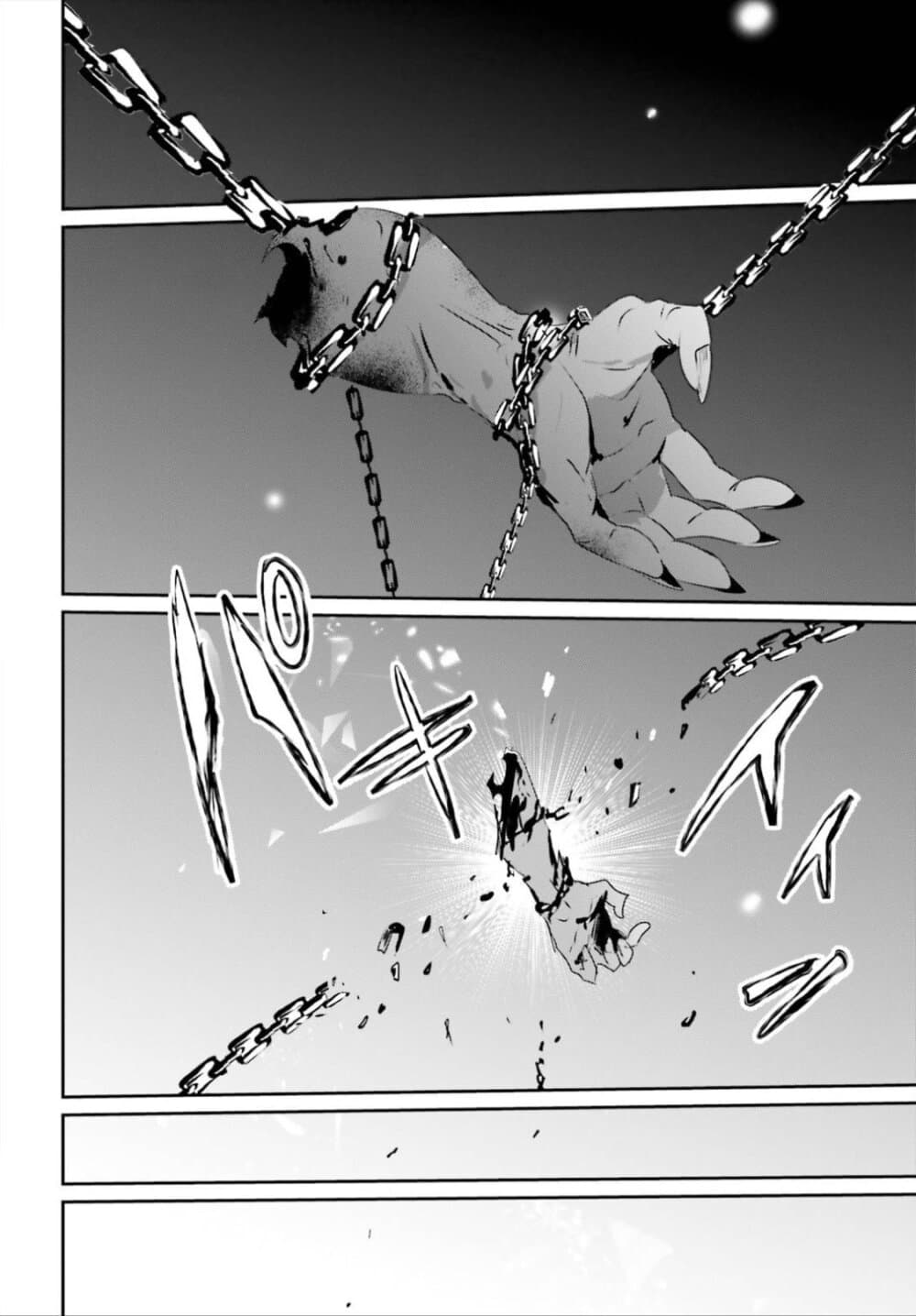 Kage no Jitsuryokusha ni Naritakute! อยากเป็นพลังในเงามืด 18-18