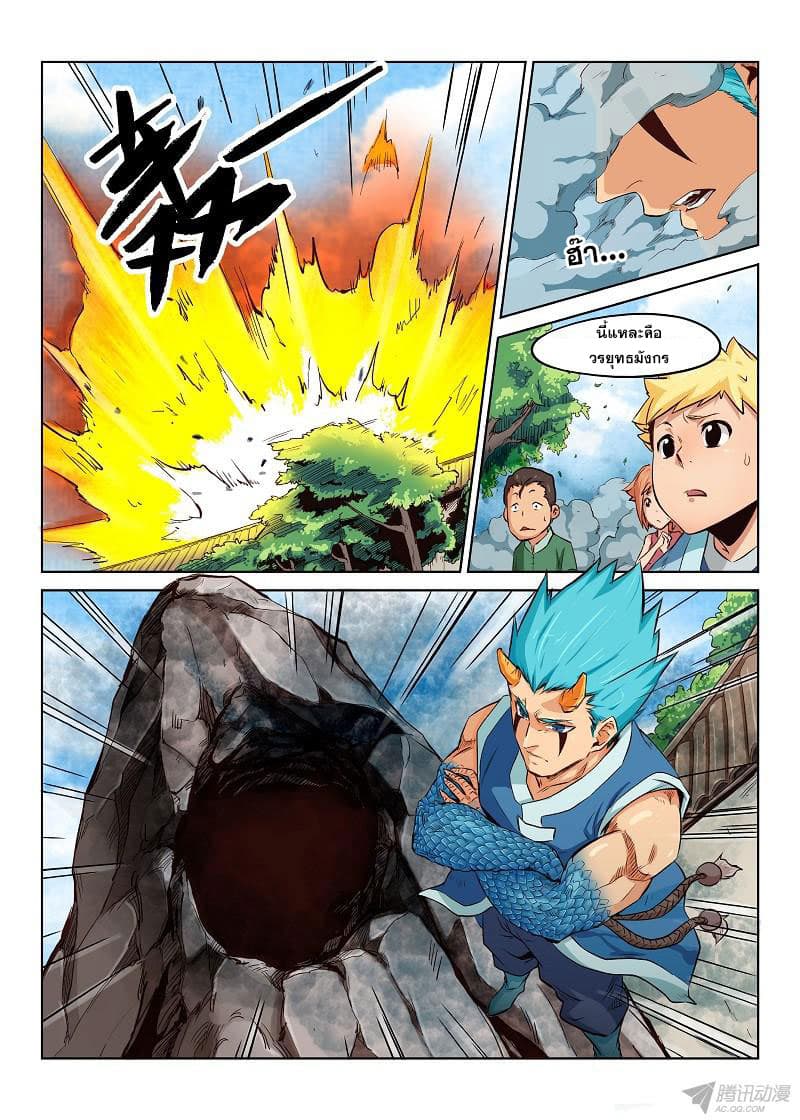 Star Martial God Technique 1-1