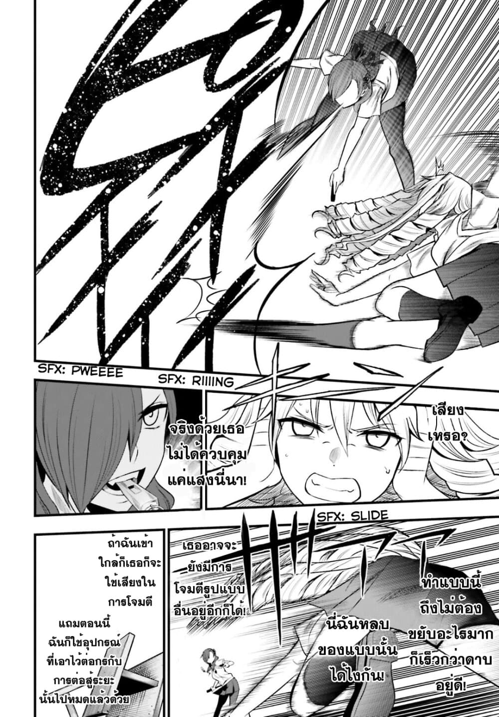 Toaru Kagaku no Railgun Gaiden - Astral Buddy 12-12