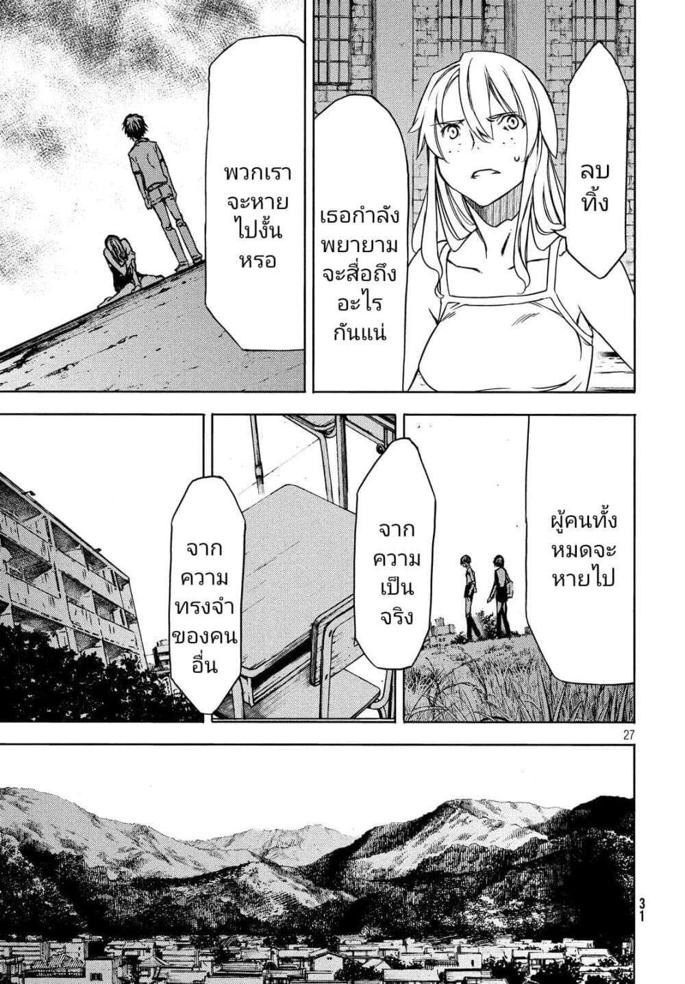 Gleipnir กายาสถิตอสูร 50-จุดเริ่มต้น