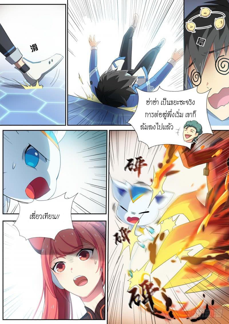 Aola Star - Parallel Universe 16-16