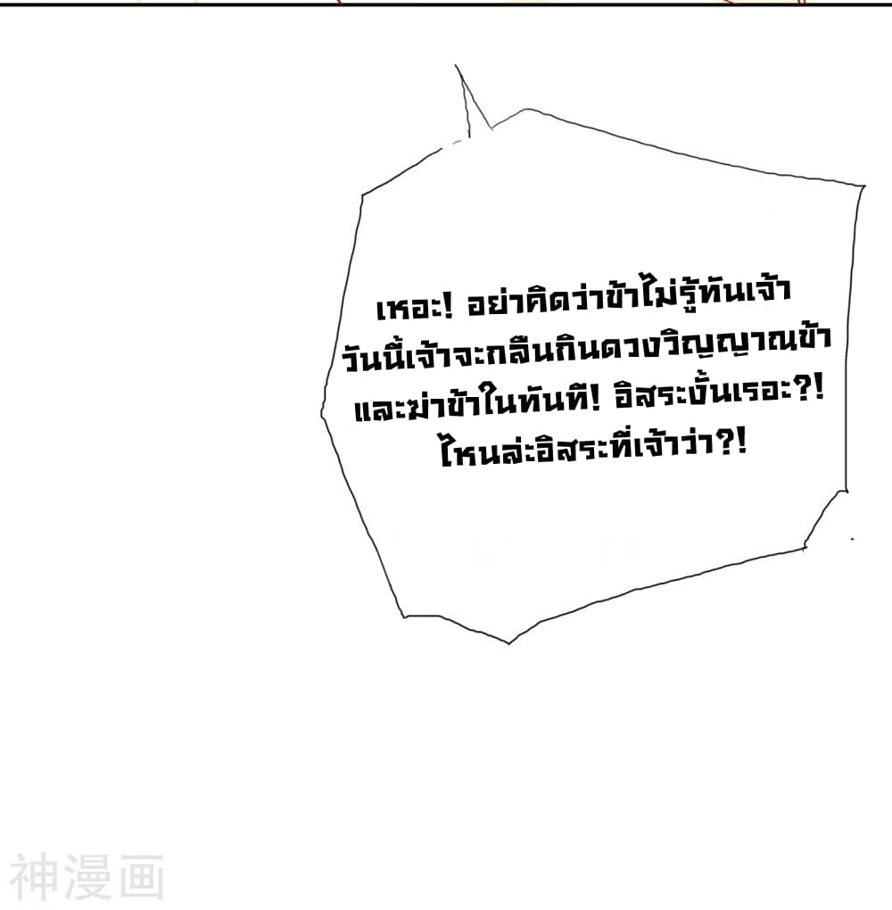 Immortal Husband on The Earth เซียนร้อยรักเขยนี้ขอบ่มเซียนให้พ่อตา 1-1