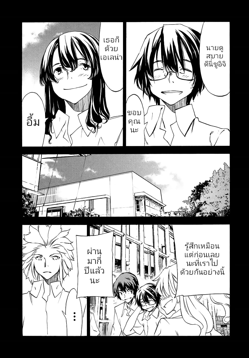 Gleipnir กายาสถิตอสูร 33-ตัวเอกที่แท้จริงของเรื่อง