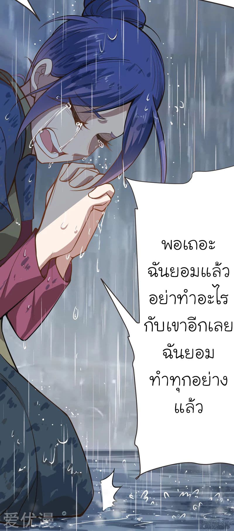 Picking up a School Beauty to Be Wife จับสาวสวยในโรงเรียนมาเป็นเมีย 68-68