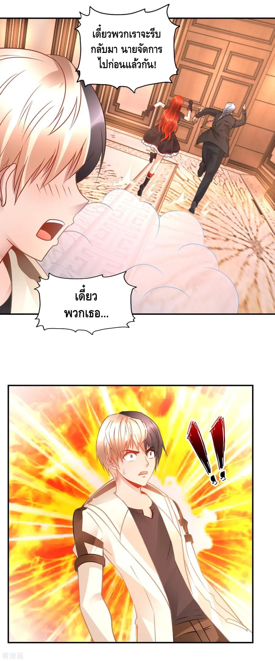 The Master Servant in The City ซินแสเกรียนเซียนฮวงจุ้ย 57-57