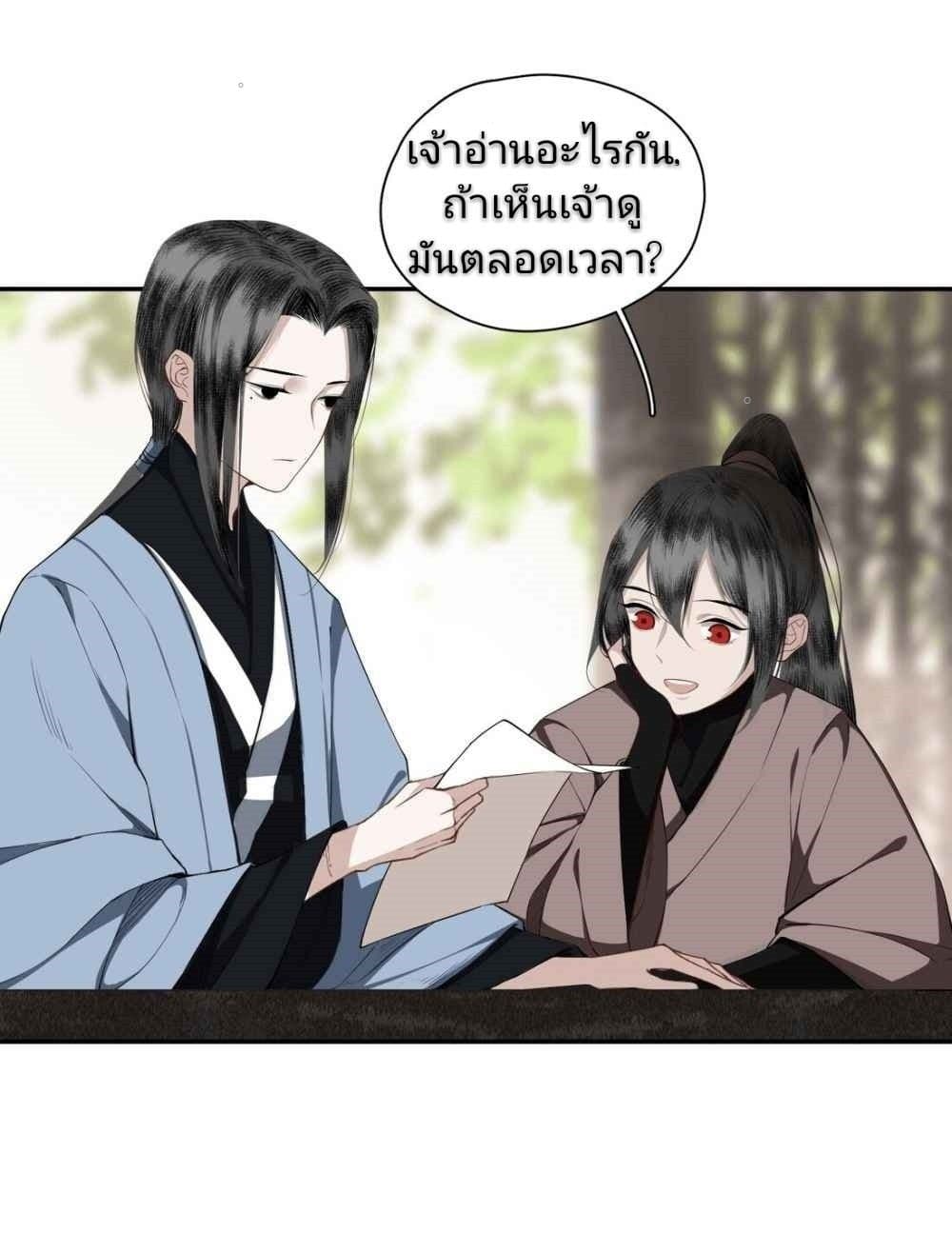 I Accidentally Saved the Jianghu's Enemy 2-2