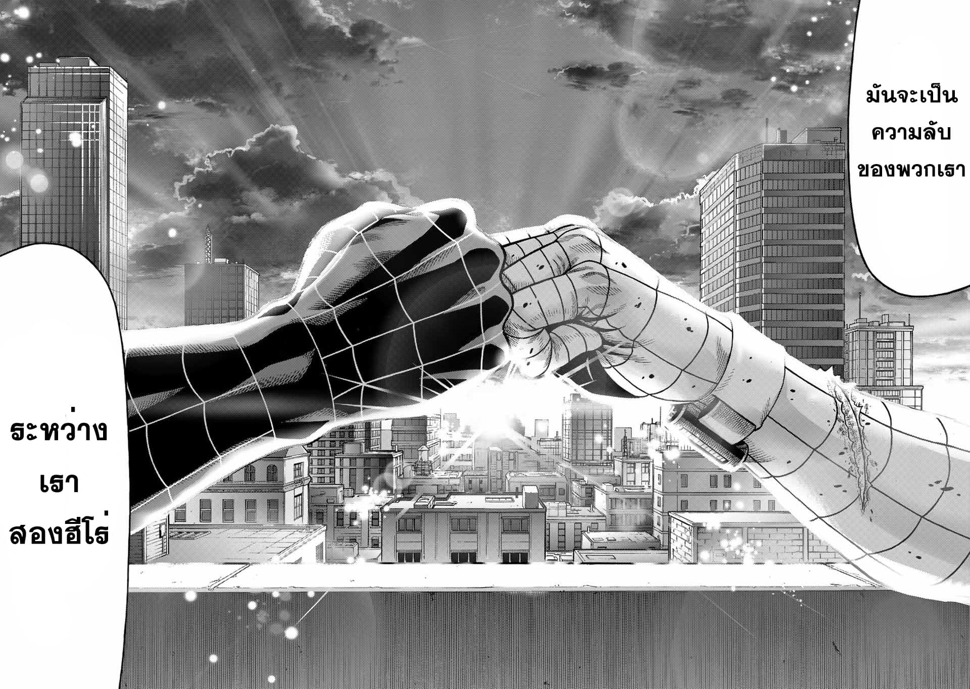 Spider-Man: Fake Red 16-ตึกระฟ้า