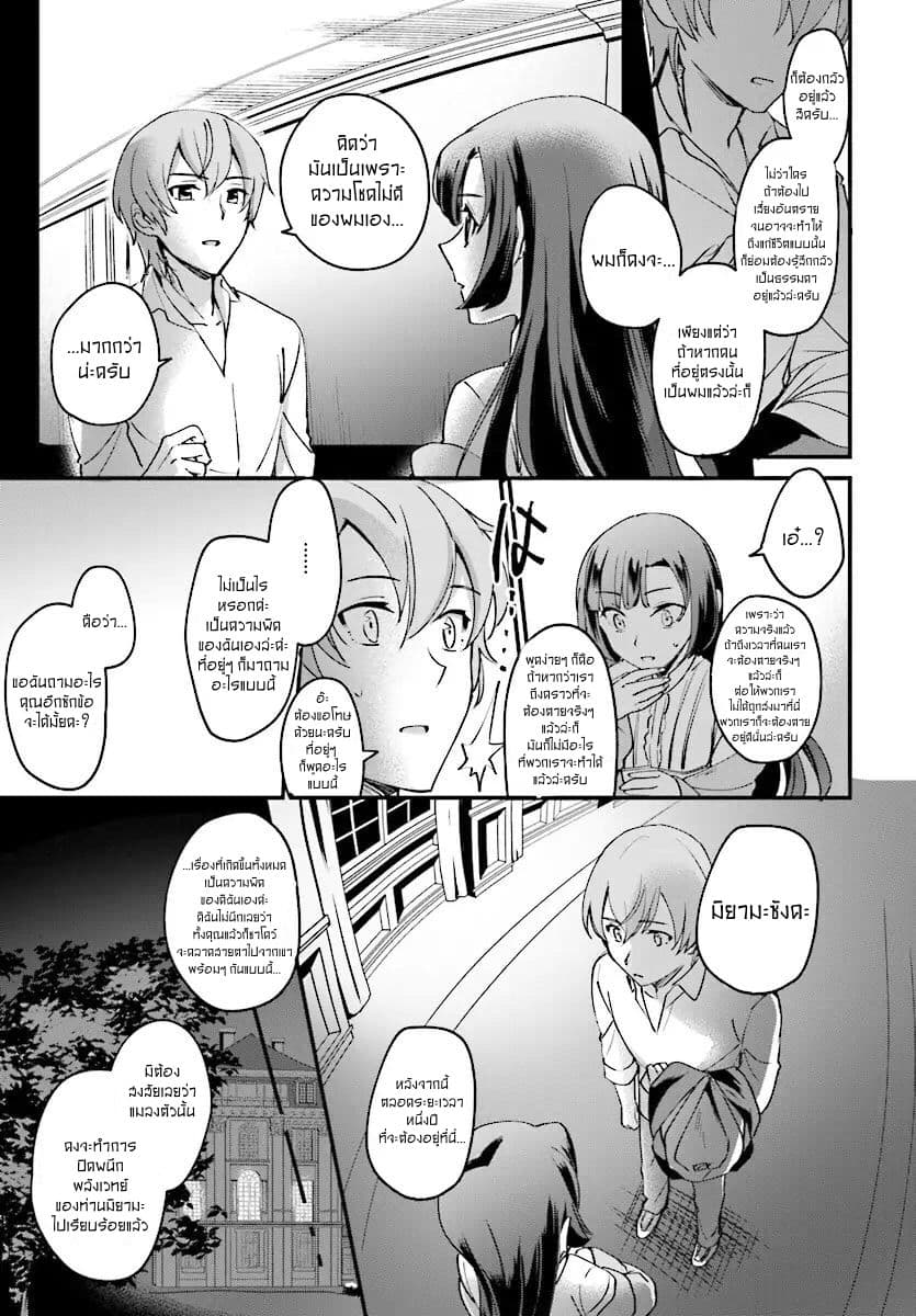Yuusha Shoukan ni Makikomareta kedo, Isekai wa Heiwa deshita 1-1