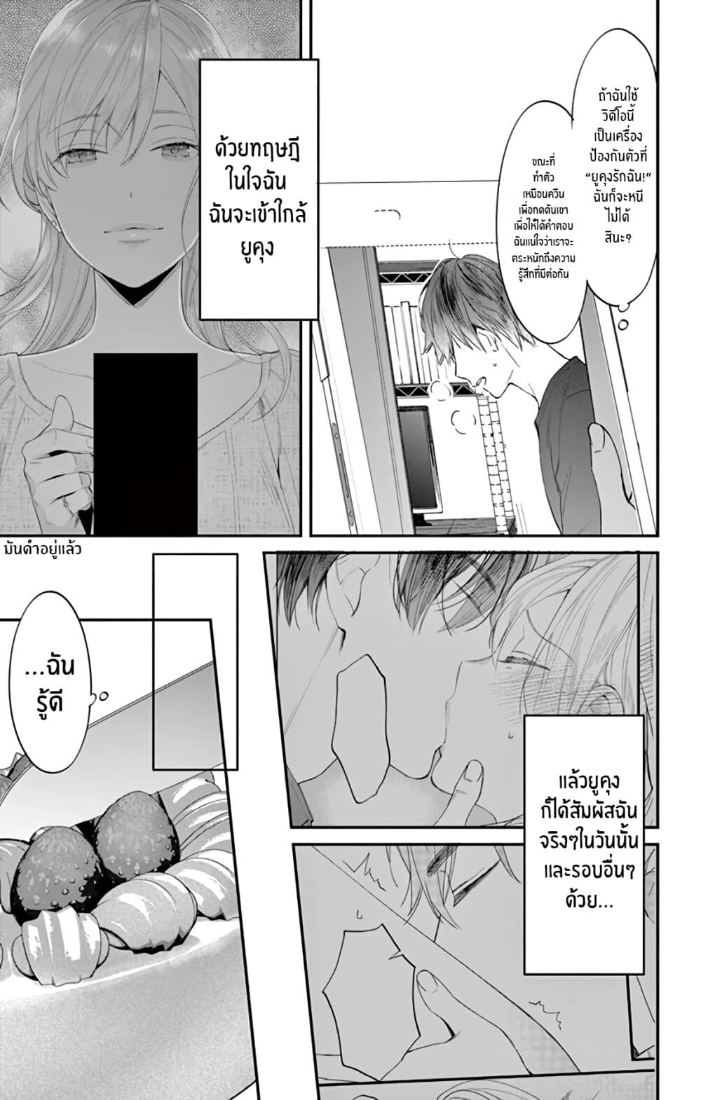 Marika-chan to Yasashii Koi no Dorei มาริกะจังกับทาสที่น่ารัก 3-3