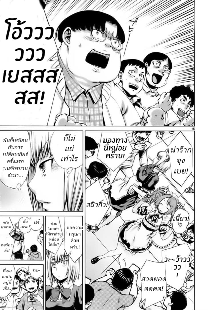 Killing Bites เขี้ยวพิฆาตพันธุ์ผสม 6-นี่นะ...มันสนุกสุดๆเลยล่ะ