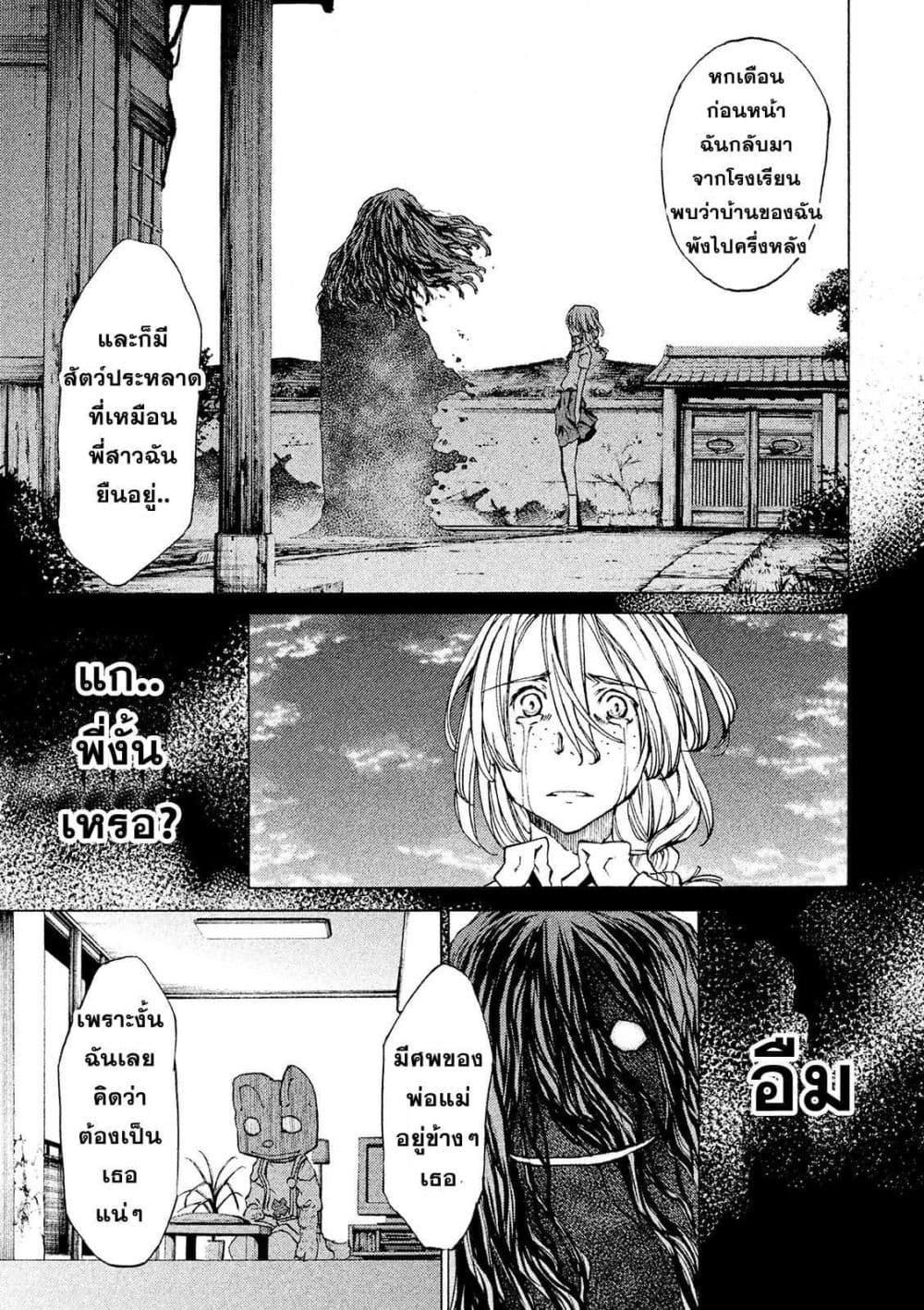 Gleipnir กายาสถิตอสูร 6-เมื่อสองคนรวมเป็นหนึ่ง