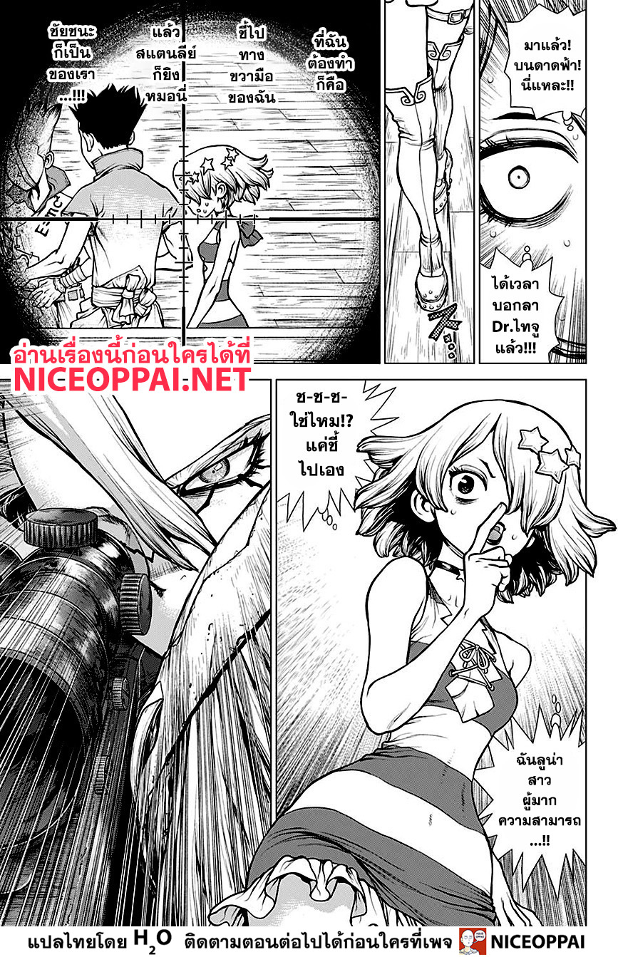 Dr.Stone 158-ใครคือนักวิทยาศาสตร์