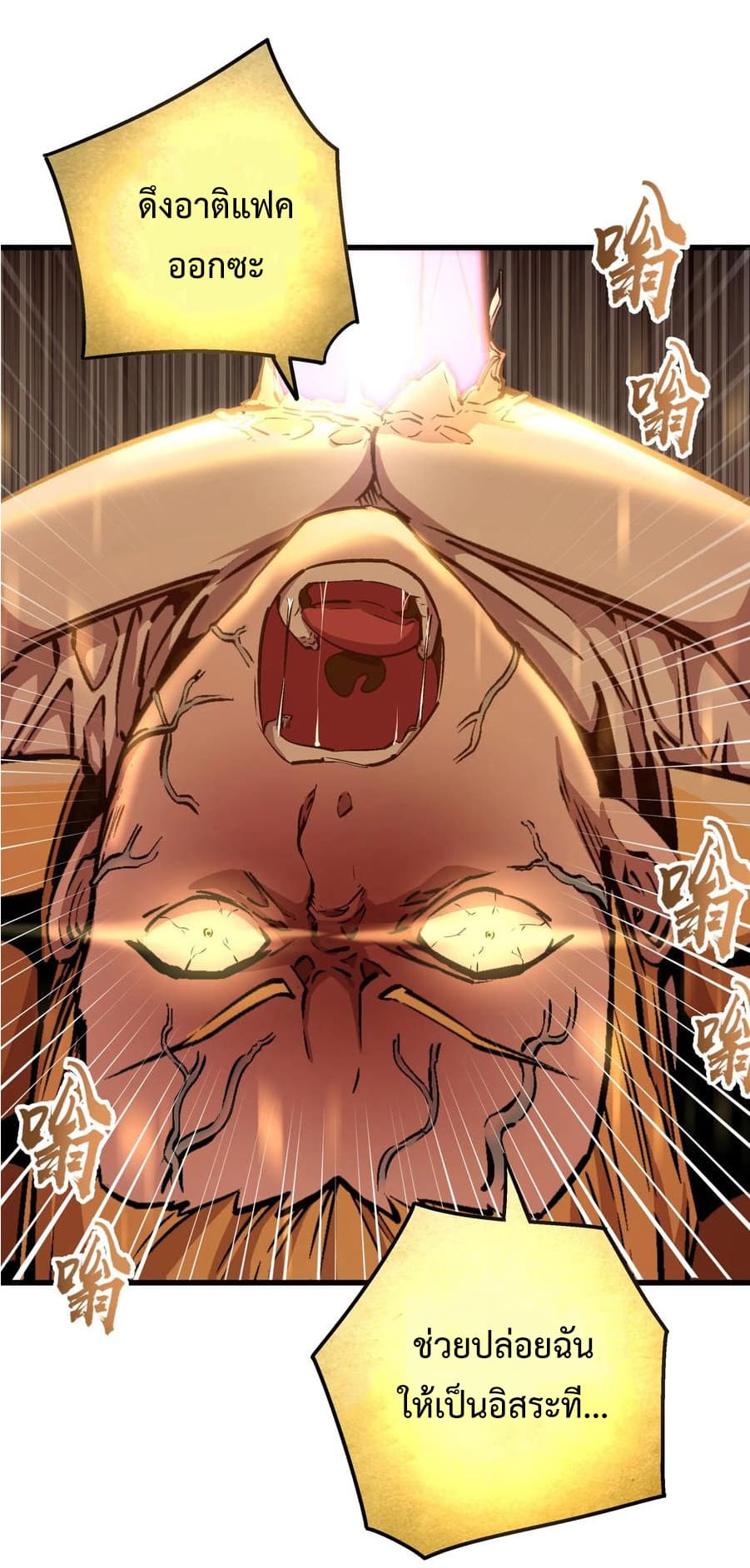 I'm Not the Overlord! 1.2-1.2