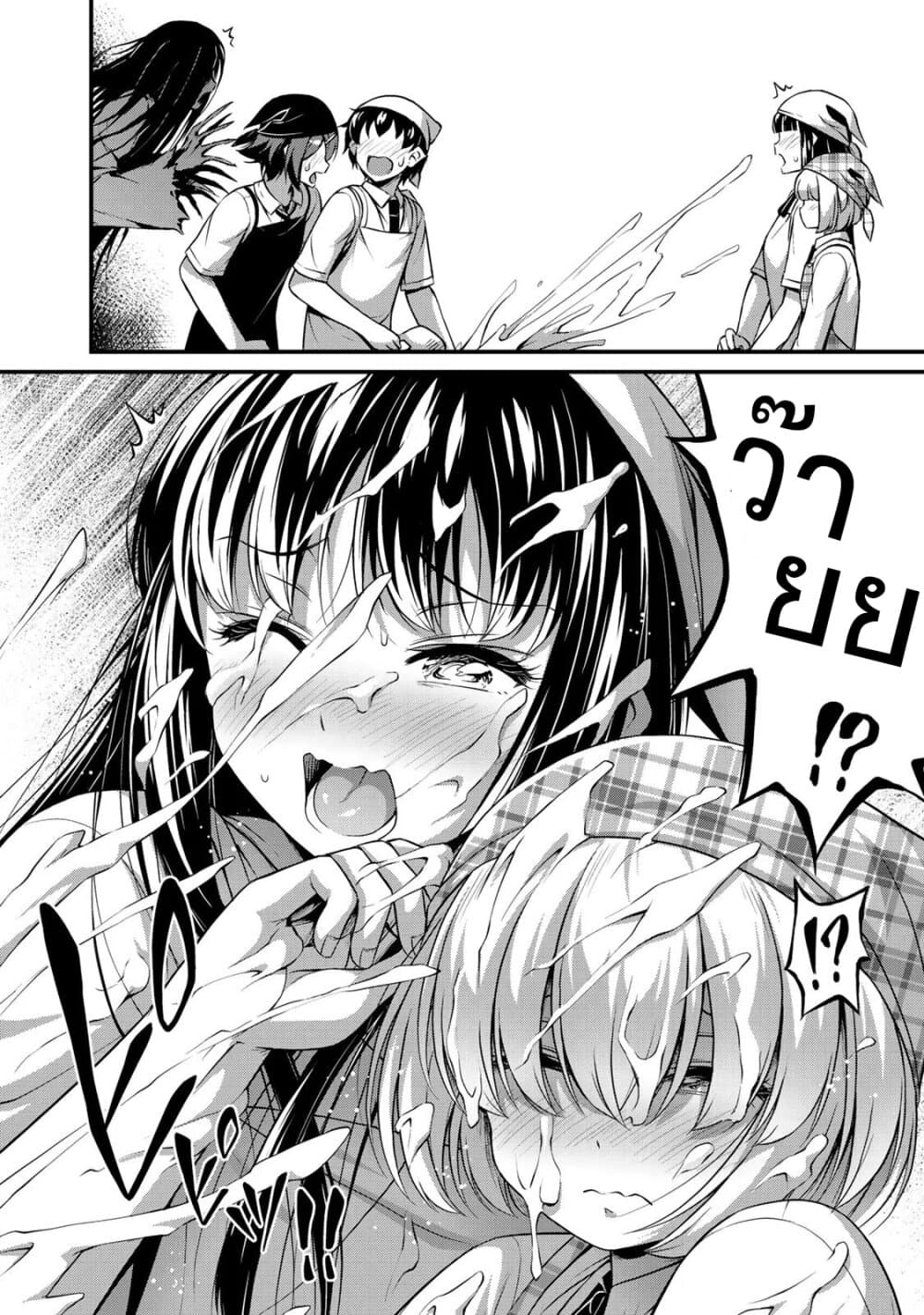 Sore wa rei no Shiwaza desu 7-เลทส์เข้าชมรม