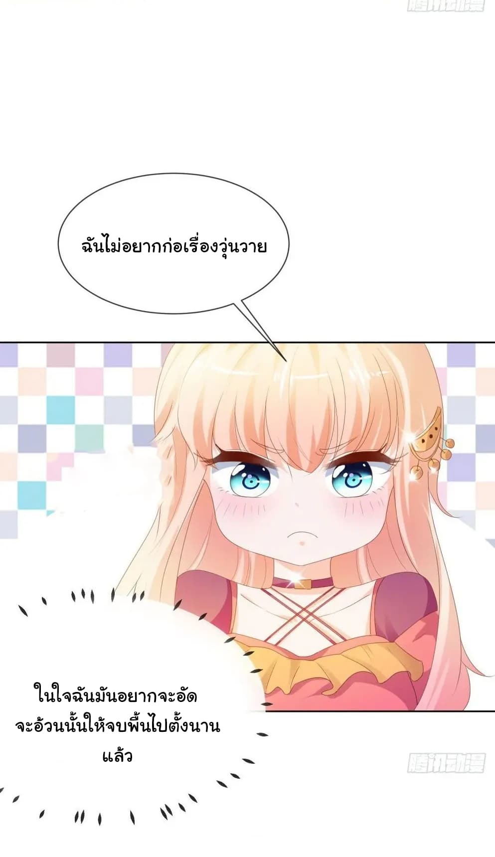 The Lovely Wife And Strange Marriage แผนรักลวงใจ 78-78