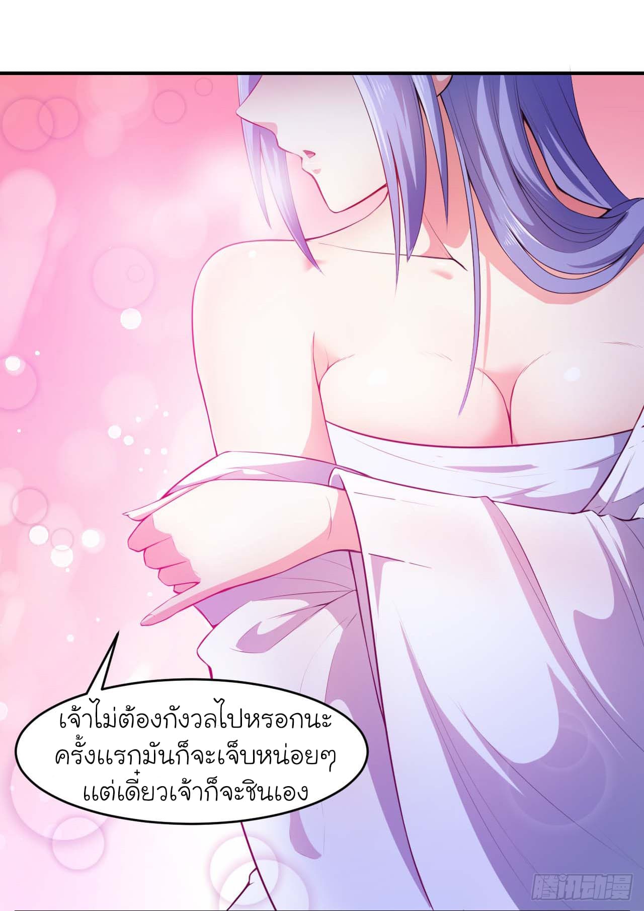 The Cultivators Immortal Is My Sister อยู่ดีๆผมก็มีพี่สาวสุดเทพ 4-4