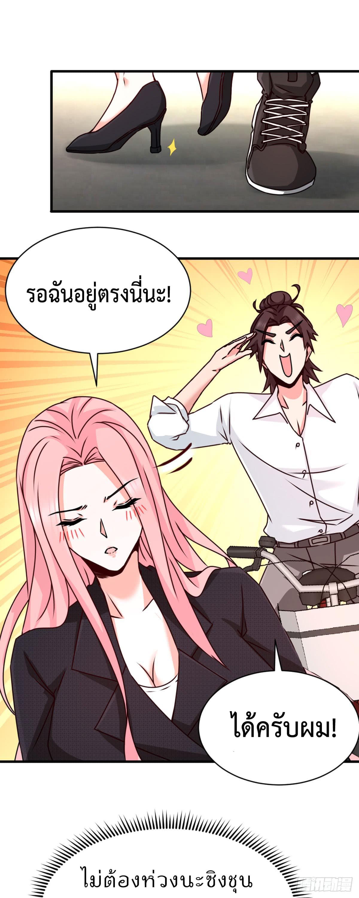 Dragon King Hall ราชันมังกรแห่งใต้ดิน 3-3