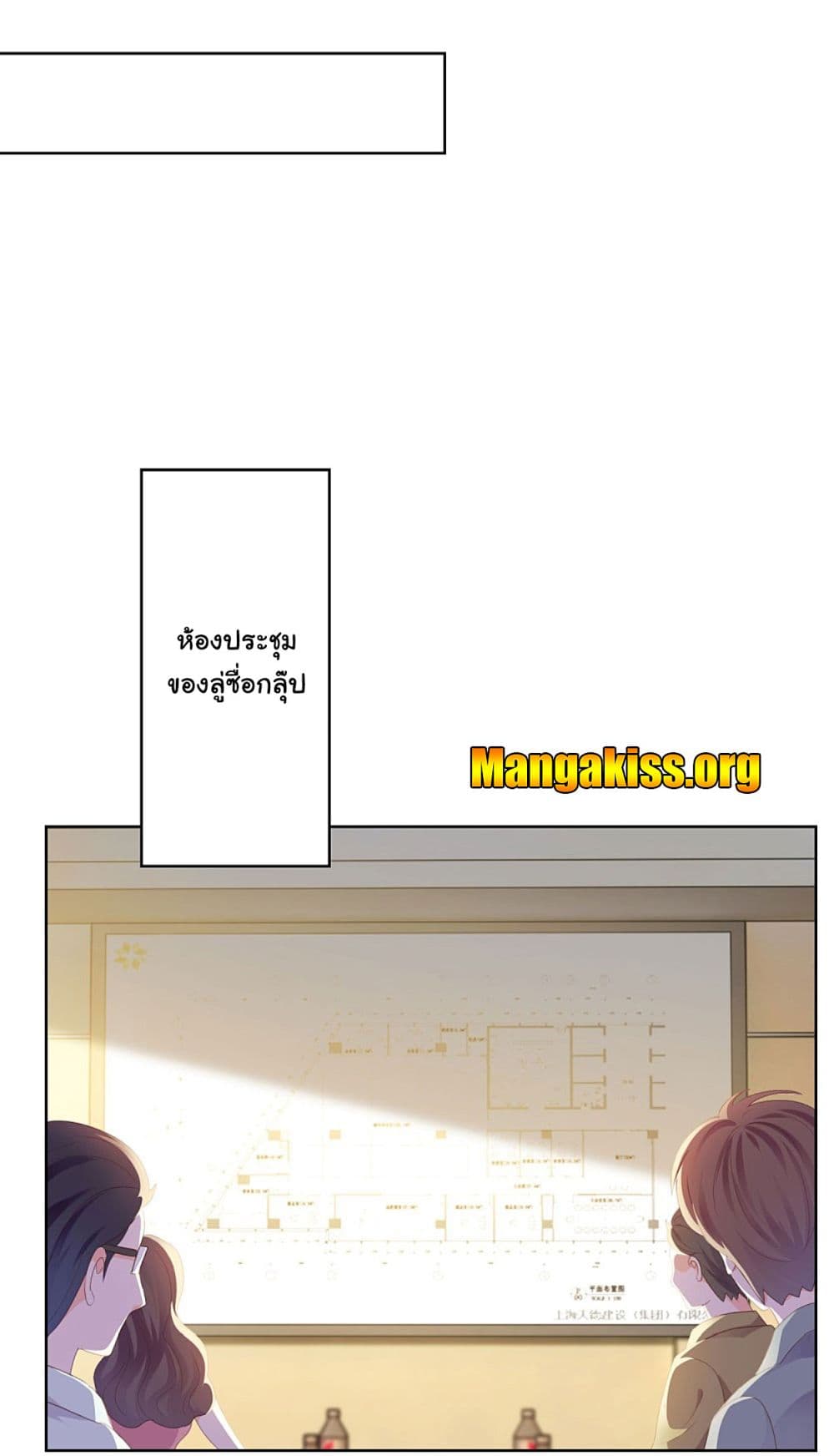 The Lovely Wife And Strange Marriage แผนรักลวงใจ 55-55