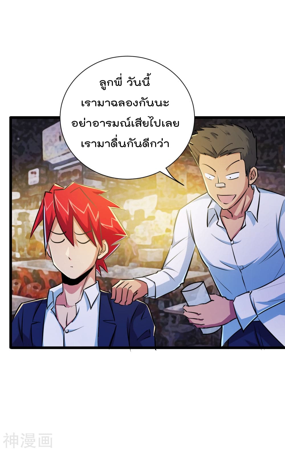 The Bodyguard of Harem ฮาเร็มนี้ของผมนะค้าบ 36-36
