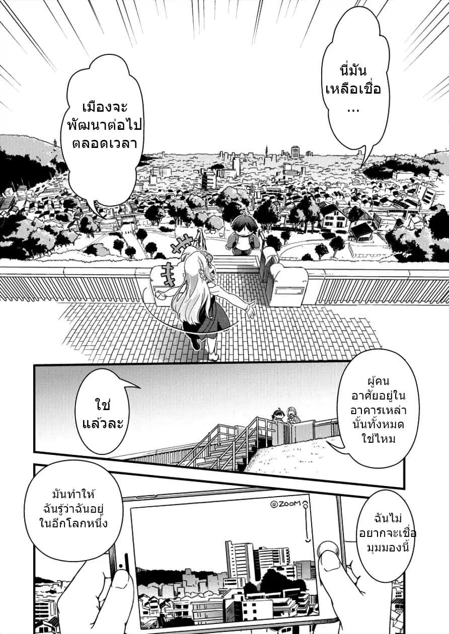 Isekai Shoukan-sareta ga Kyousei Soukan-sareta Ore ha shikatanaku yaseru koto ni shita. 5-บุคคลปริศนา