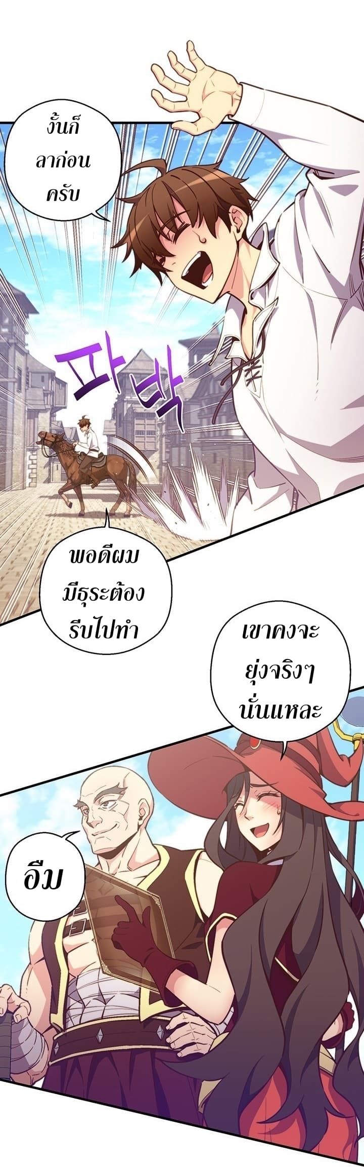Legendary Moonlight Sculptor ประติมากรแสงจันทร์ในตำนาน 137-137