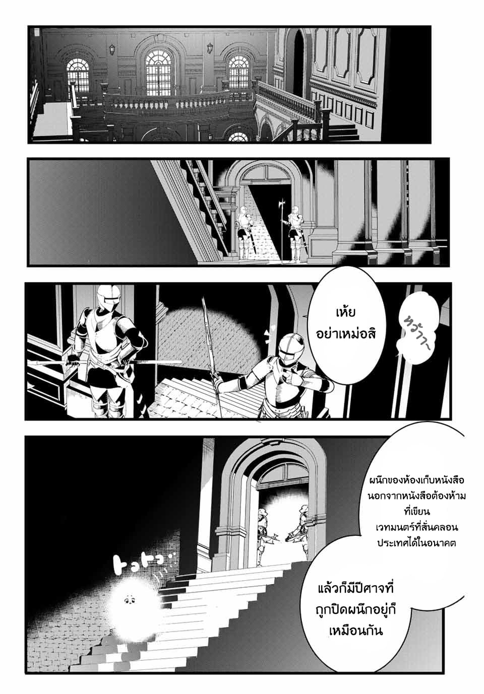 Tensei Shitara dai Nana Ouji dattanode, Kimamani Majutsu o Kiwamemasu 1-กลับชาติมาเกิดเป็นเจ้าชายลำดับที่7ซะแล้ว