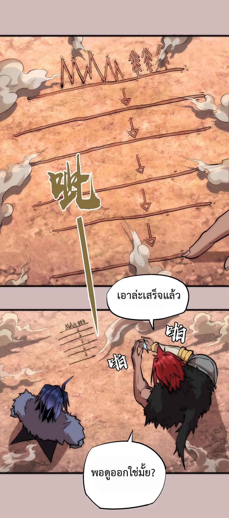I'm Not the Overlord! 14.1-14.1