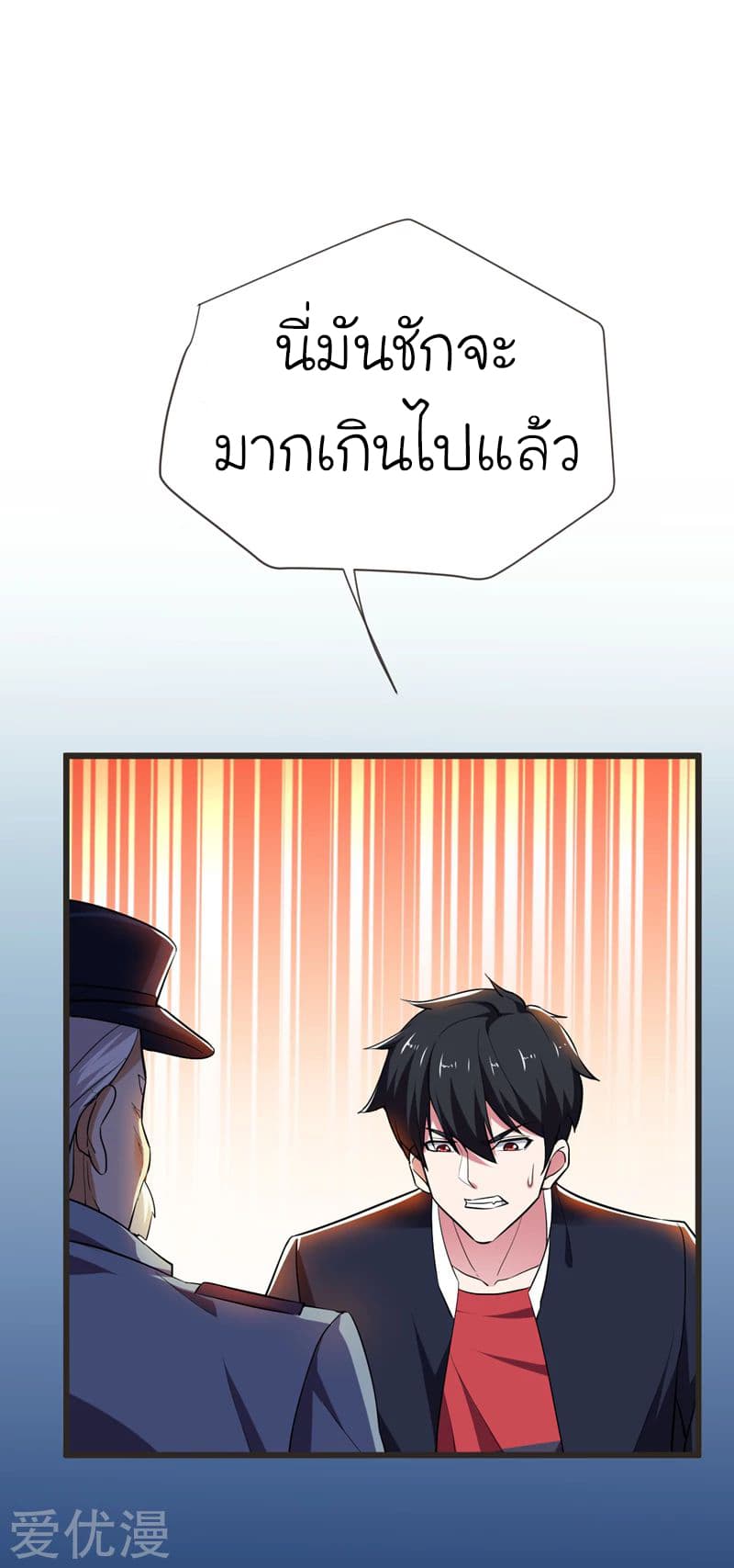 Picking up a School Beauty to Be Wife จับสาวสวยในโรงเรียนมาเป็นเมีย 87-87