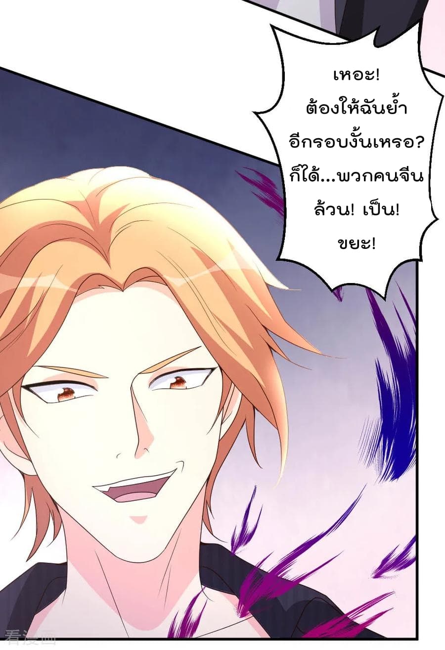 The Cultivation Back to The Earth ราชันเซียนเกรียนหวนคืนพิภพ 21-21