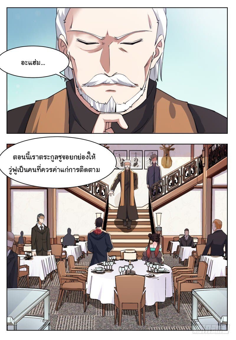 The Strongest God King มหาเทพไร้พ่าย 62-62