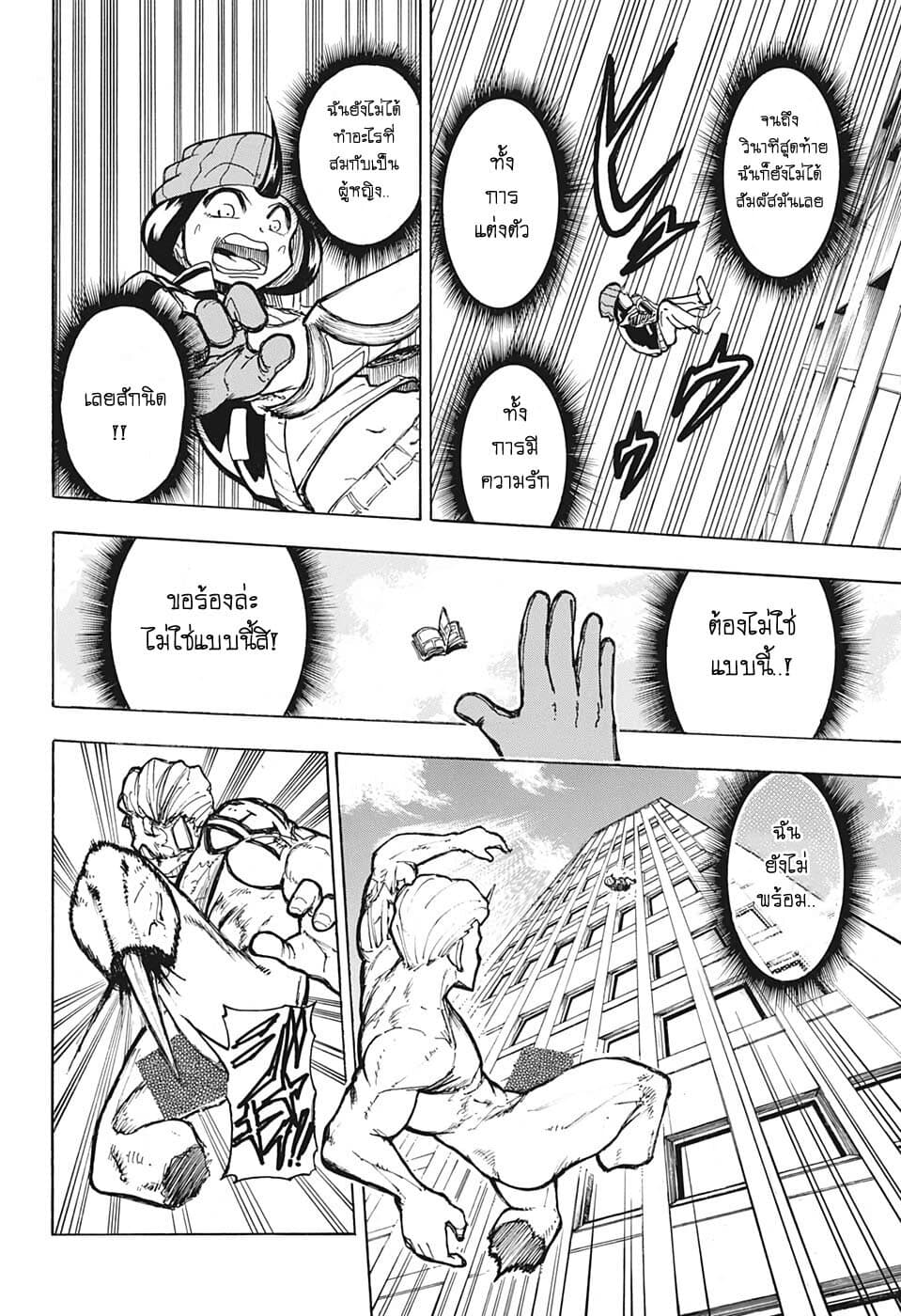Undead Unluck 1-อันเดด กับ อันลัค