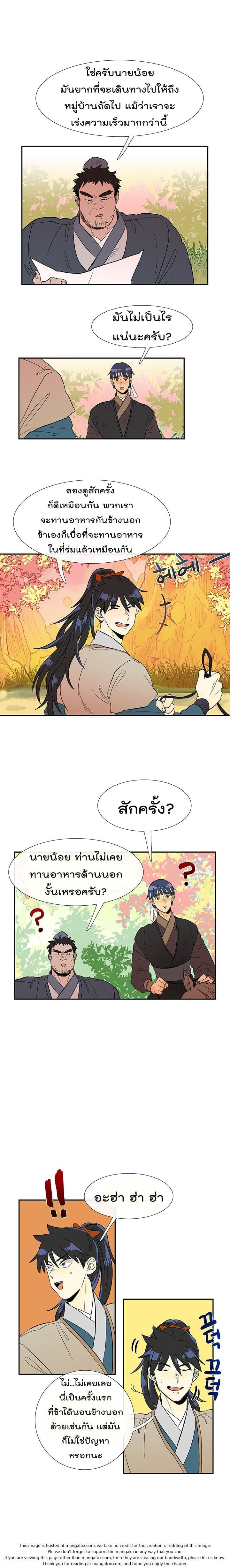 The Scholar's Reincarnation 41-41