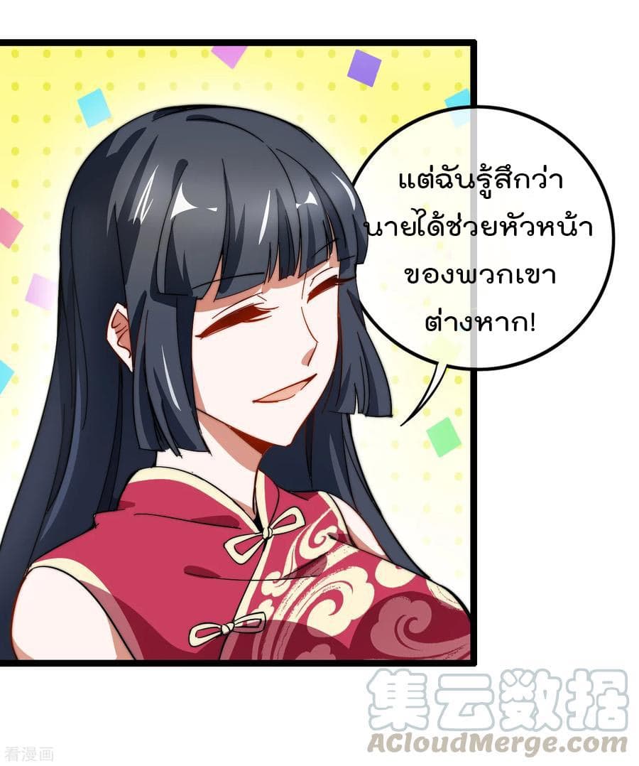 I am The Richest  in The World ข้านี่แหละจะรวยที่สุดในโลก! 60-60