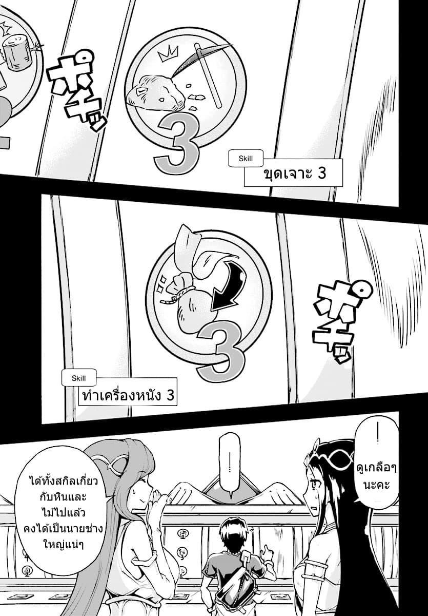 Inaka no Home Center Otoko no Jiyuu na Isekai Seikatsu 1-1