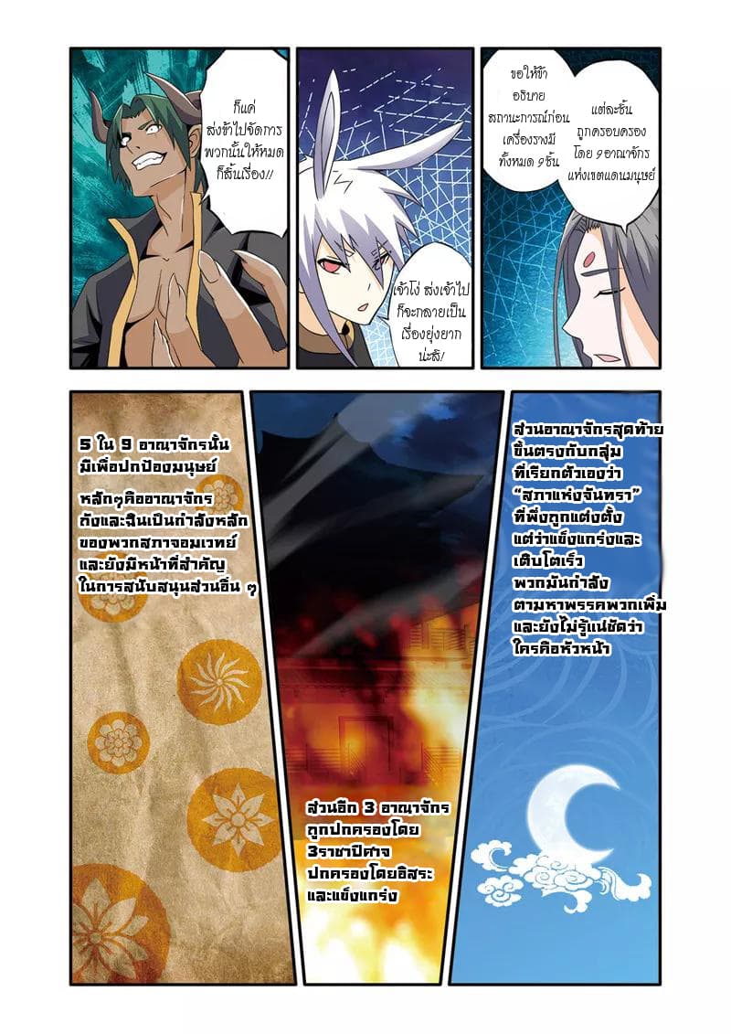 Magic Domain Mercenary 2.2-2.2