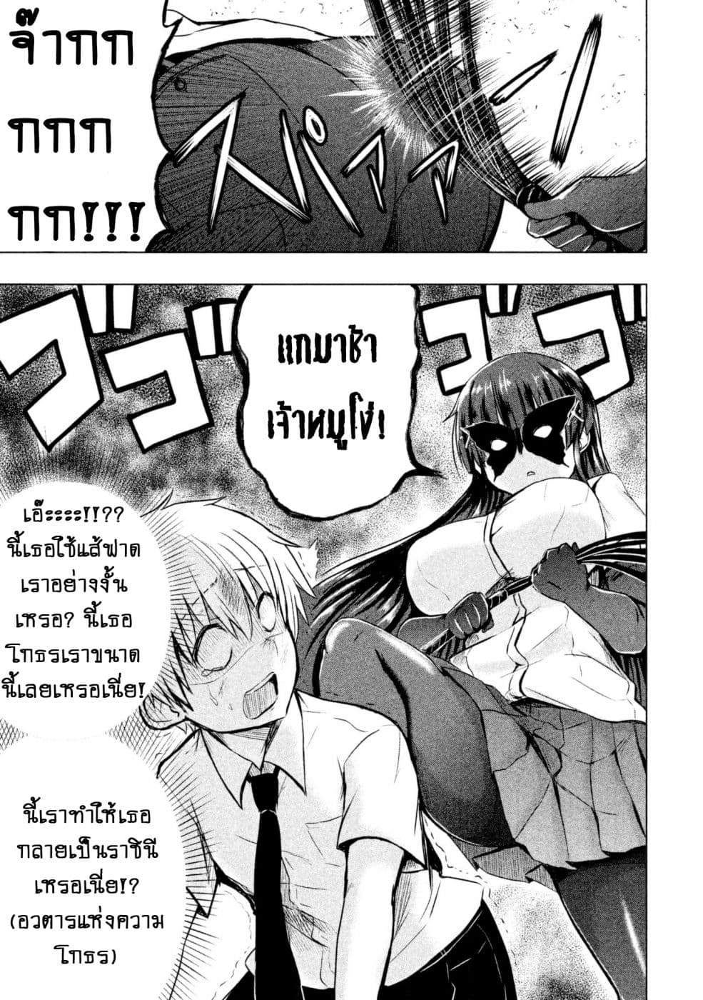 Hen na Chishiki ni Kuwashii Kanojo: Takayukashiki Souko-san 6-SM