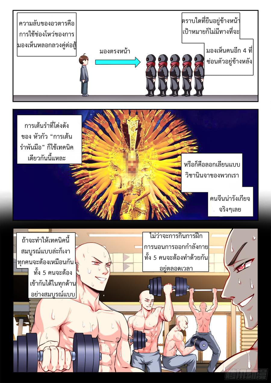 Ultimate Path Martial Arts 43-43