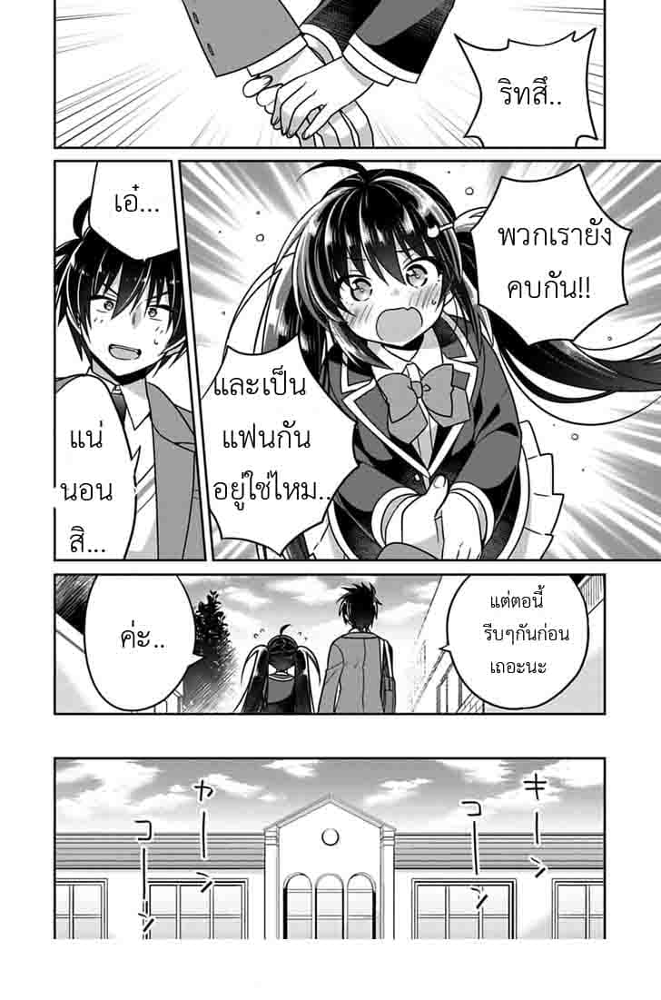 Siscon Ani to Brocon Imouto ga Shoujiki ni Nattara 7-7