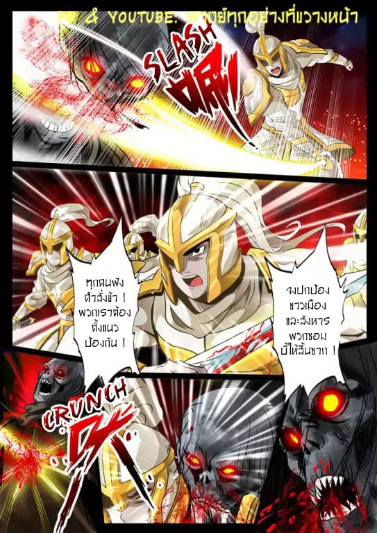 Dragon King of the World 58-58