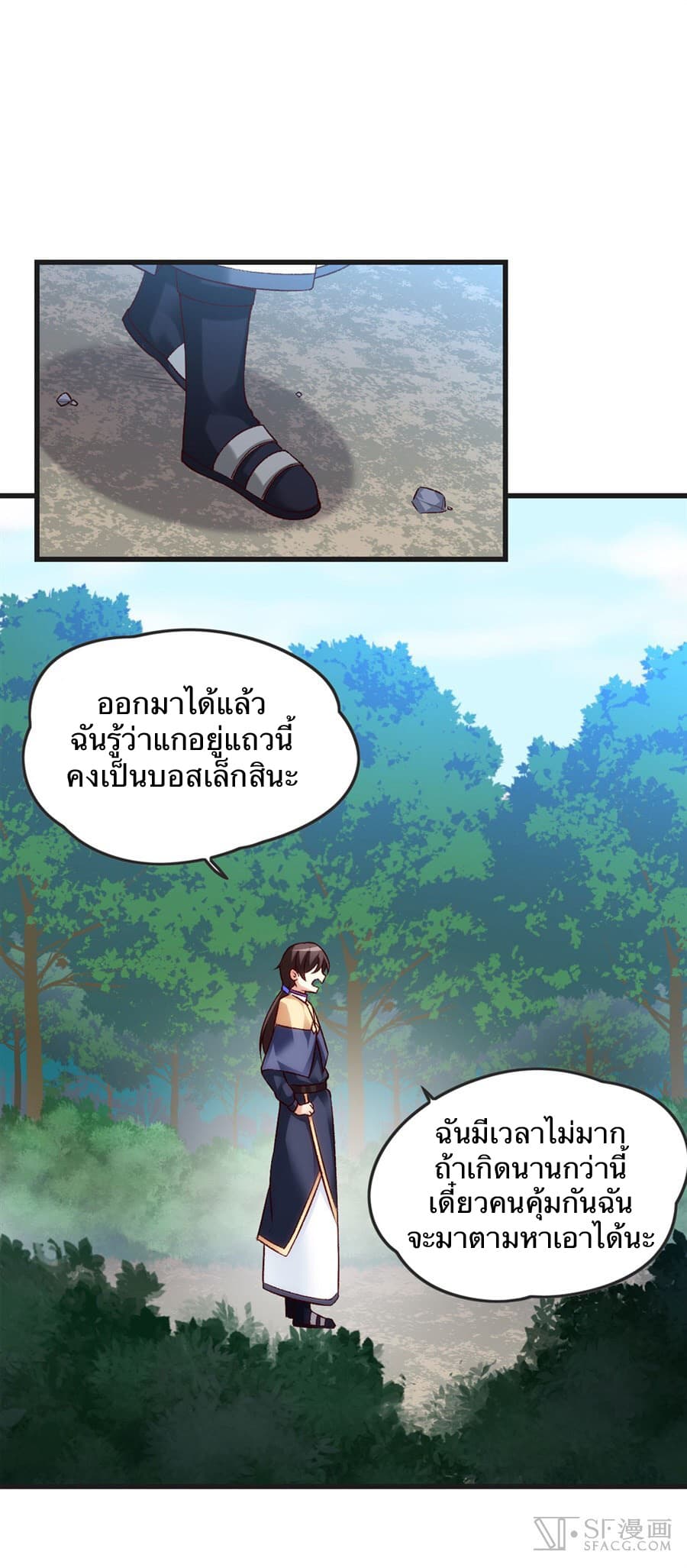 Nobleman and so what? ขุนนางแล้วไงไม่สำคัญหรอก 6-6