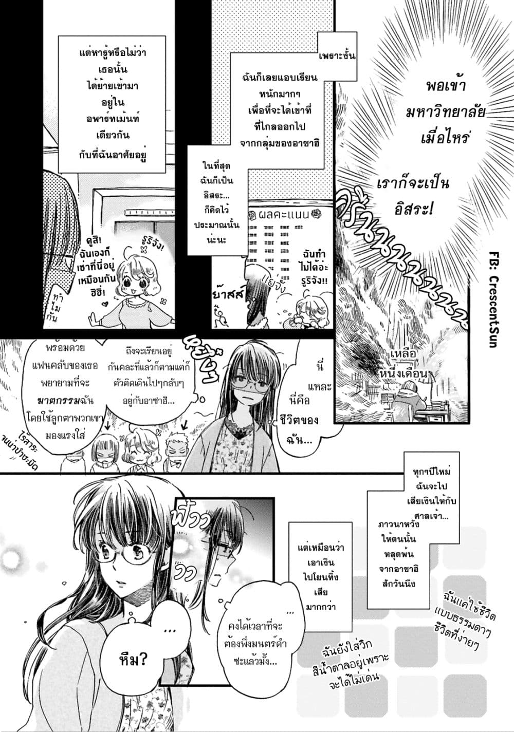 Fukushuu wo Chikatta Shironeko wa Ryuuou no Hiza no Ue de Damin wo Musaboru 1-1