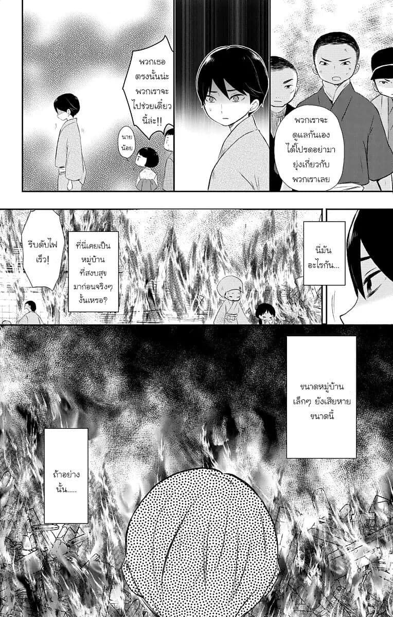 Taishou Otome Otogibanashi  เรื่องเล่าของสาวน้อยยุคไทโช 17-วันที่ 1 กันยายน (2)