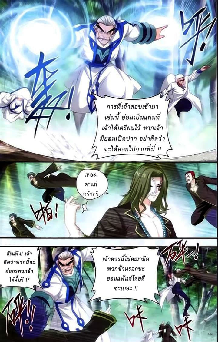 Doupo Cangqiong 144-เทพแห่งความตายในทะเลทราย