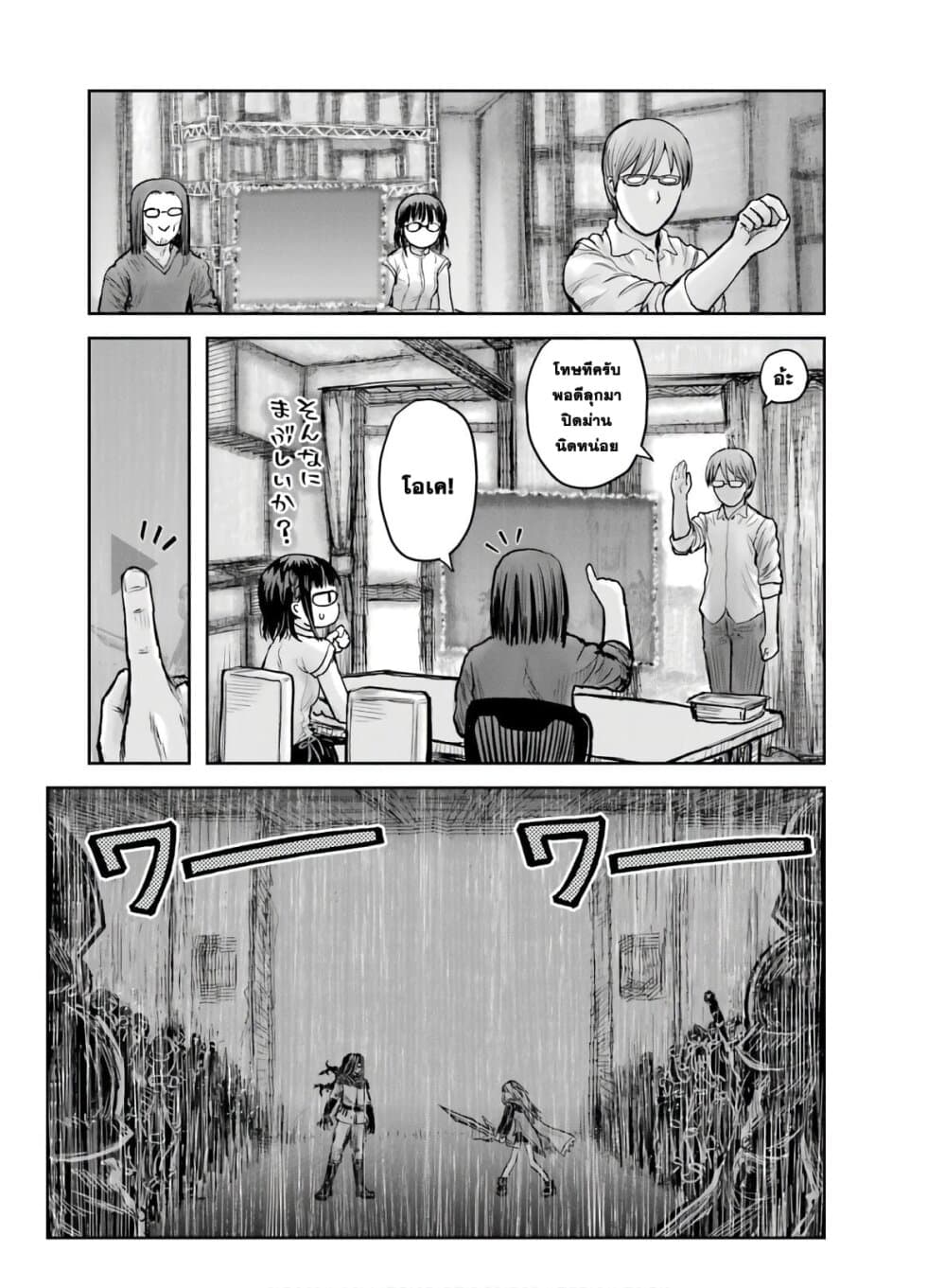 Isekai Ojisan คุณลุงต่างโลก 21-21